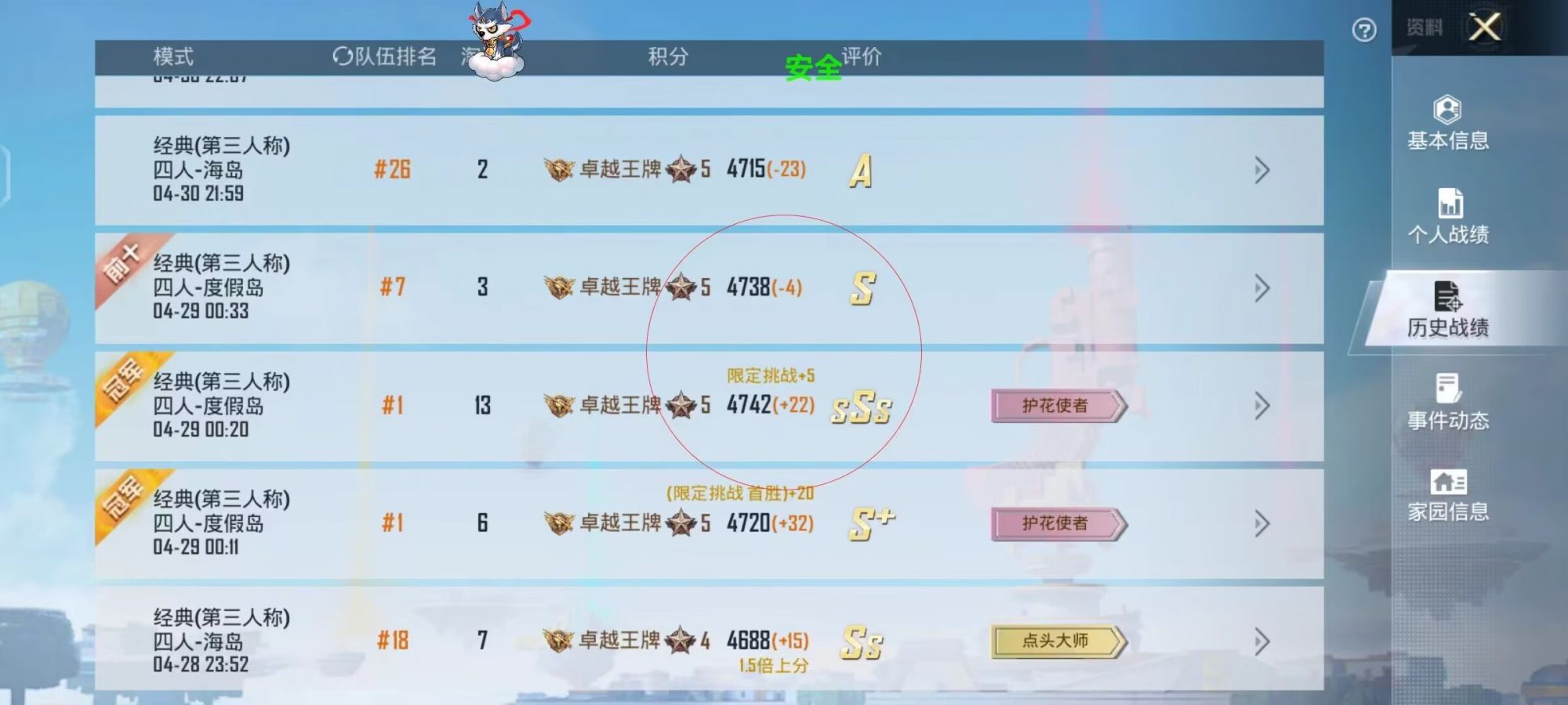 pubg地铁《神话》辅助内测一周无禁网无闪退